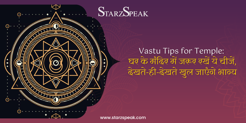 vastu tips for temple 